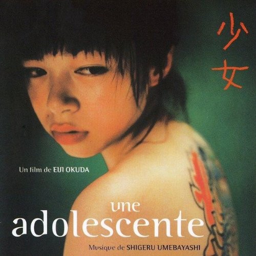 Une Adolescente封面