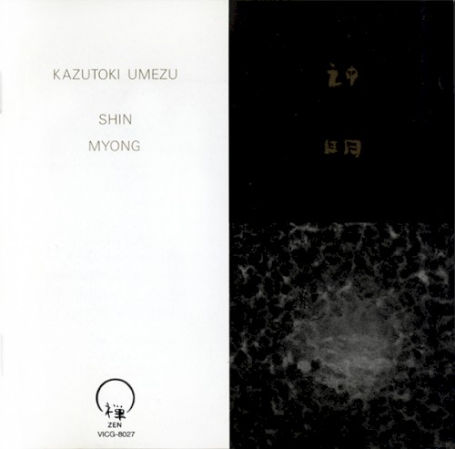 Shin Myong封面