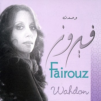 وحدن封面
