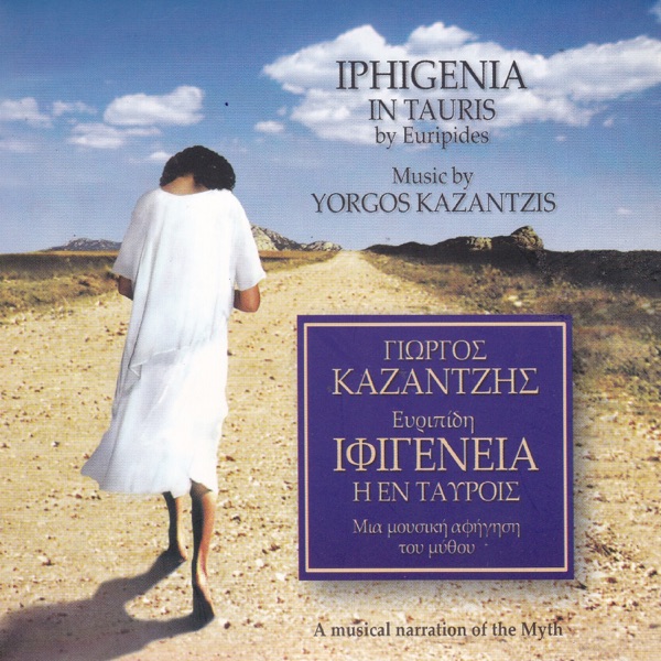 Evripidi Iphigenia I En Tavrois封面
