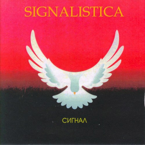Signalistica封面