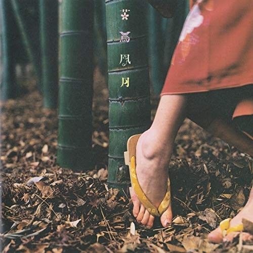 花鳥風月封面