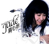 Jade-2封面