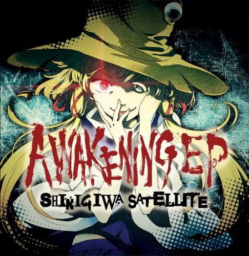 AWAKENING EP封面