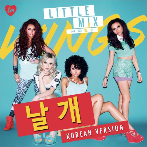 날개 (Korean version)封面