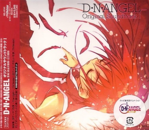 D・N・ANGEL オリジナルサウンドトラックI封面