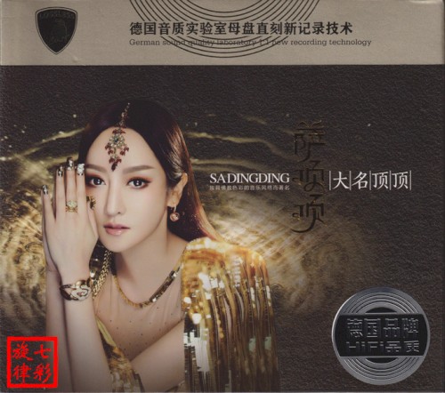 大名顶顶封面