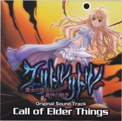 ク・リトル・リトル ～魔女の使役る、蟲神の触手～ Original Sound Track "Call of Elder Things"封面