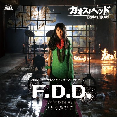 F.D.D.封面