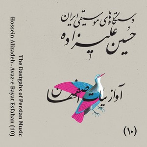 The Dastgahs of Persian Music: Avaz-e Bayat Esfahan封面