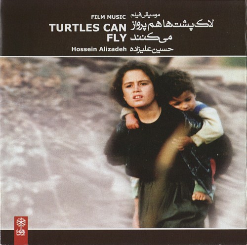 Turtles Can Fly封面