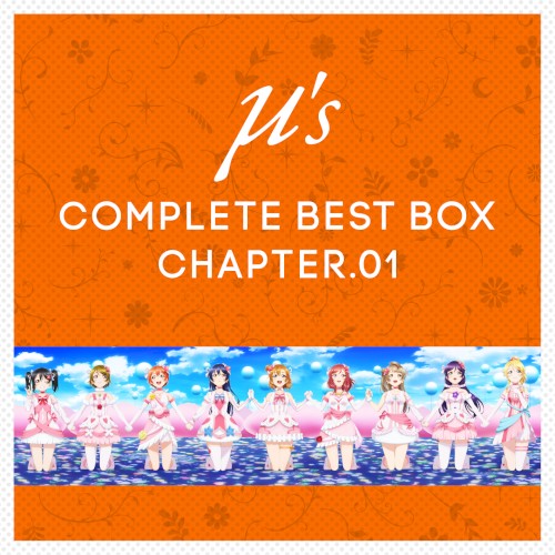 μ's Complete BEST BOX Chapter.01封面