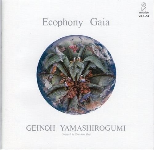 Ecophony Gaia封面