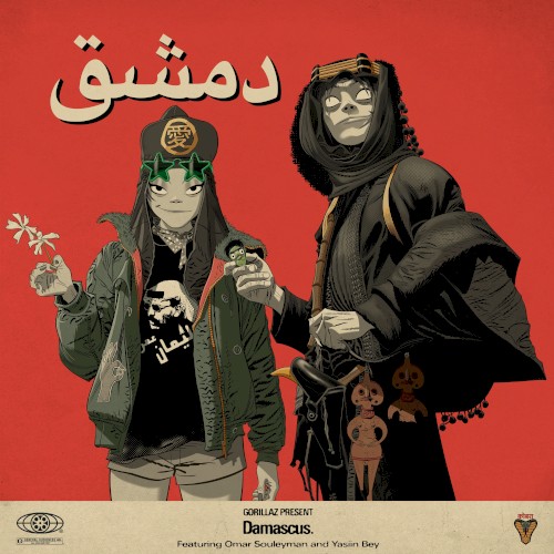 Damascus封面
