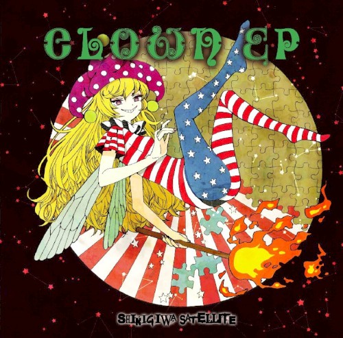 CLOWN EP封面