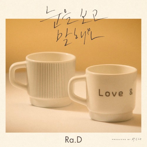 눈을 보고 말해요封面