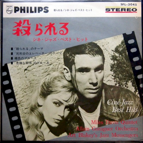 Ciné-Jazz Best Hits封面