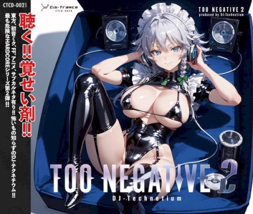 TOO NEGATIVE 2封面