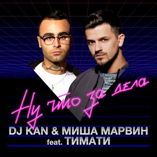 Ну что за дела封面