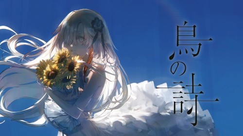 鳥の詩封面