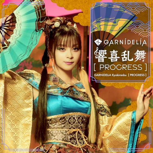 響喜乱舞 [PROGRESS]封面