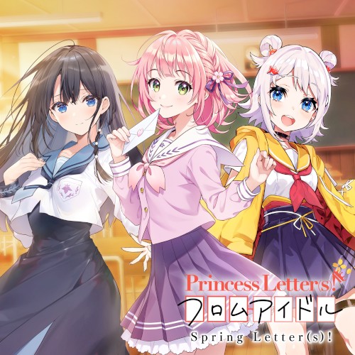 Princess Letter(s)! フロムアイドル Spring Letter(s)!封面