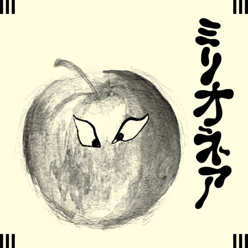 Cornucopia封面