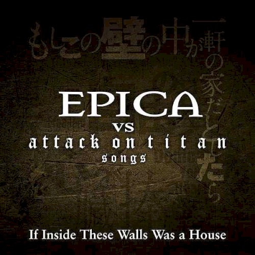 If Inside These Walls Was a House封面
