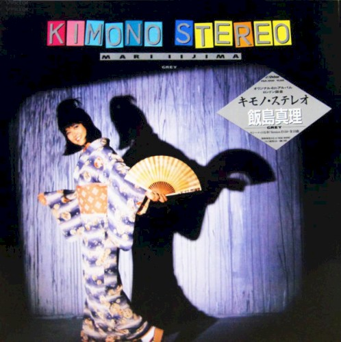 Kimono Stereo封面