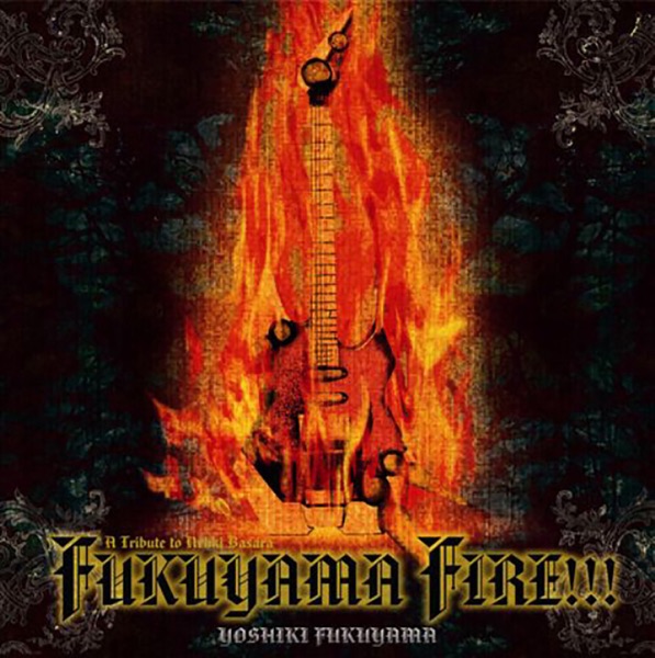 Fukuyama Fire!!!: A Tribute to Nekki Basara封面