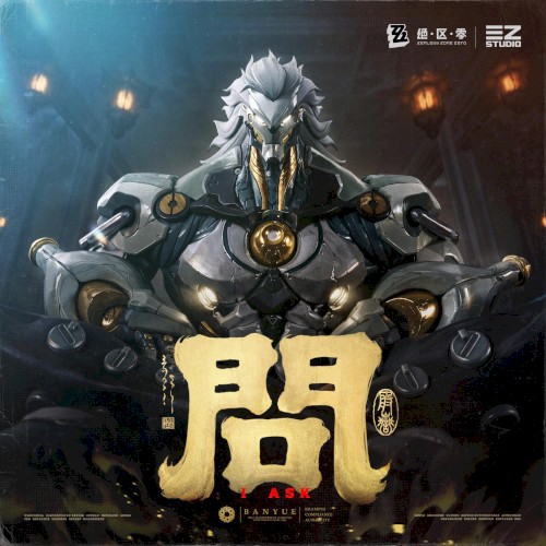 I Ask封面