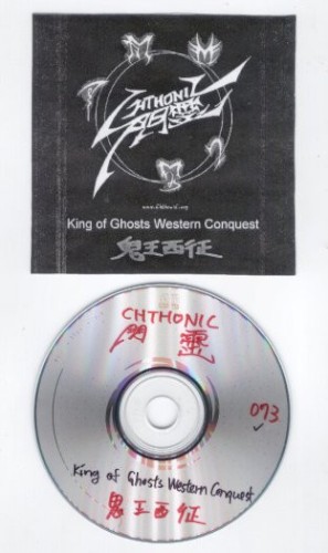 鬼王西征: King of Ghosts Western Conquest封面