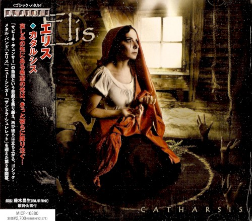 Catharsis封面
