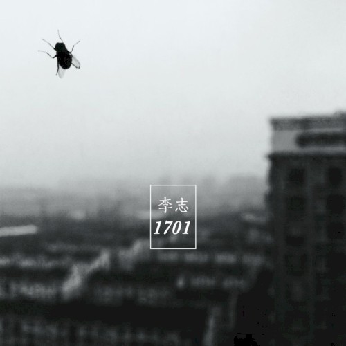 1701封面