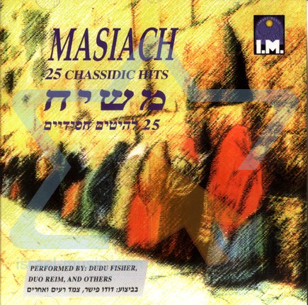 Masiach 25 Chassidic Hits封面