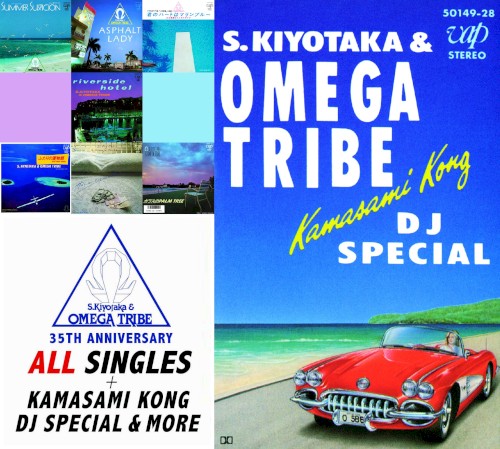 35TH ANNIVERSARY ALL SINGLES + KAMISAMI KONG DJ SPECIAL & MORE封面