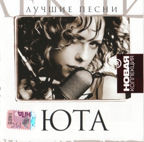 Лучшие Песни封面