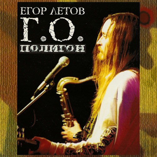 Полигон封面