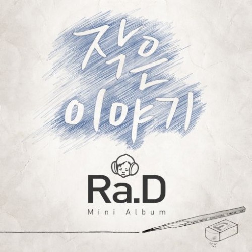 작은 이야기封面