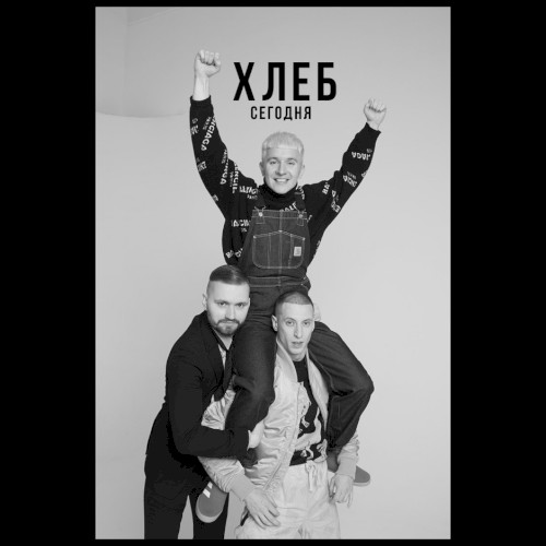 Сегодня封面