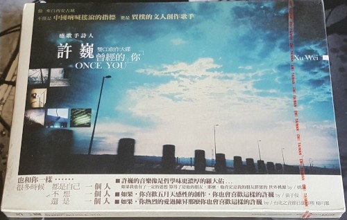 曾经的你封面