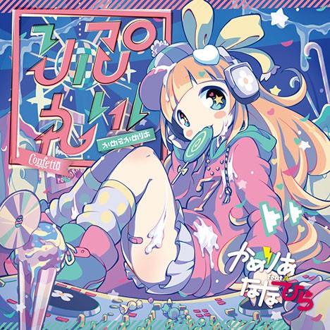 りぷれい！封面