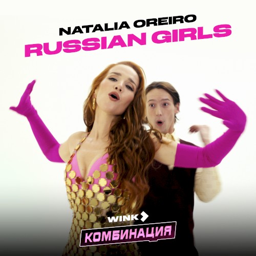 Russian Girls封面