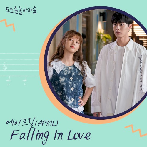 도도솔솔라라솔 OST Part.12封面