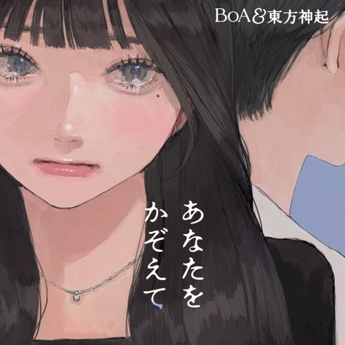 あなたをかぞえて封面