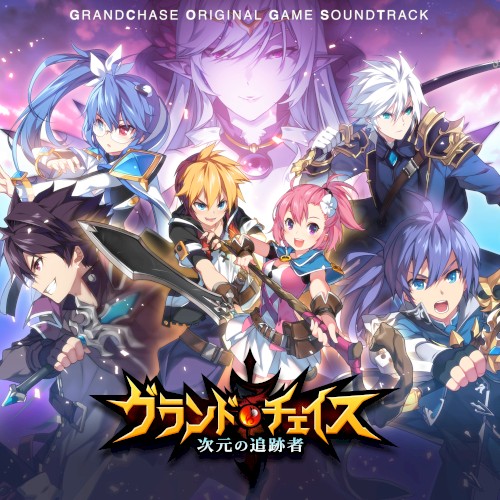Hope (GrandChase Original Game Soundtrack)封面