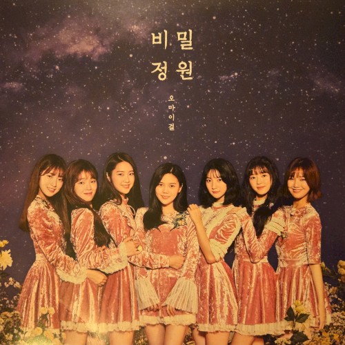 비밀정원封面