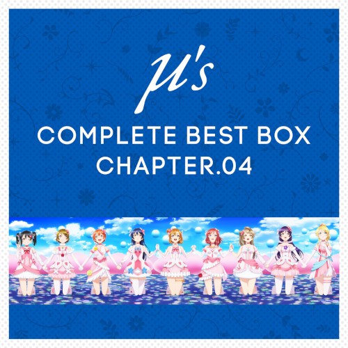 μ's Complete BEST BOX Chapter.04封面