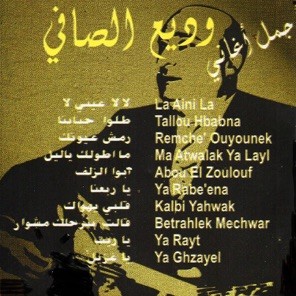 Best Of = اجمل اغاني封面
