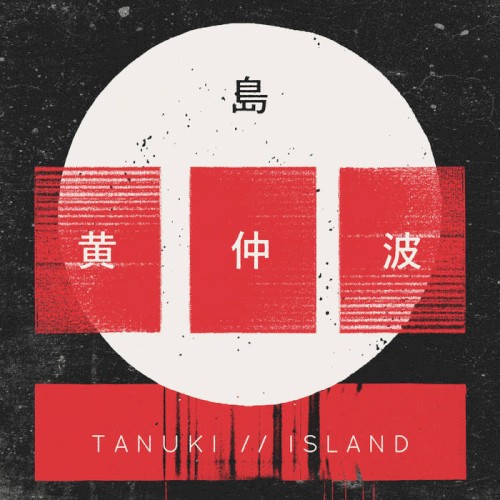 Island封面